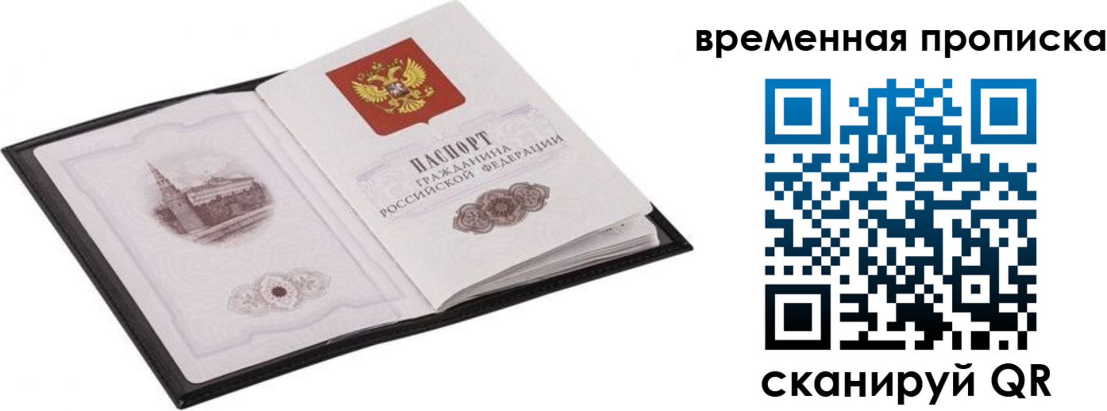 прописка для кредита в Котельниково